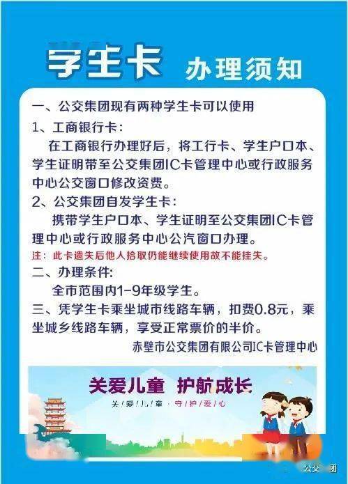 公交卡在哪里办卡通图片