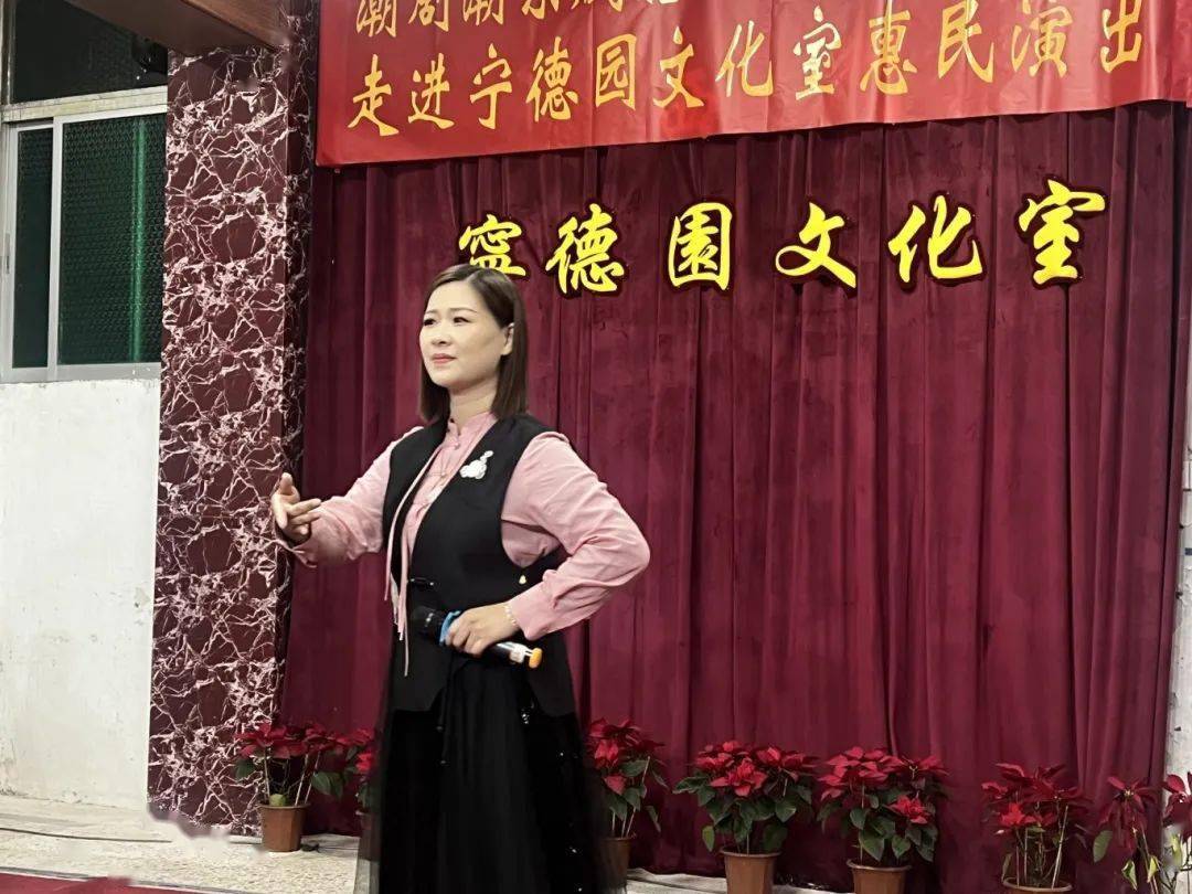 魅力侨乡潮剧名家张怡凰走进西门社区惠民演出潮音乡韵共传承助推百千