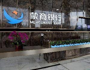 蒙商银行被罚没近900万元,领跑银行业2月罚单榜
