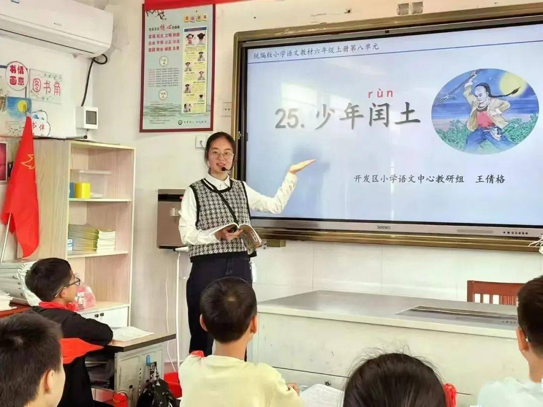 西场小学 | 一次课赛,一场修行_教学_课堂_设计