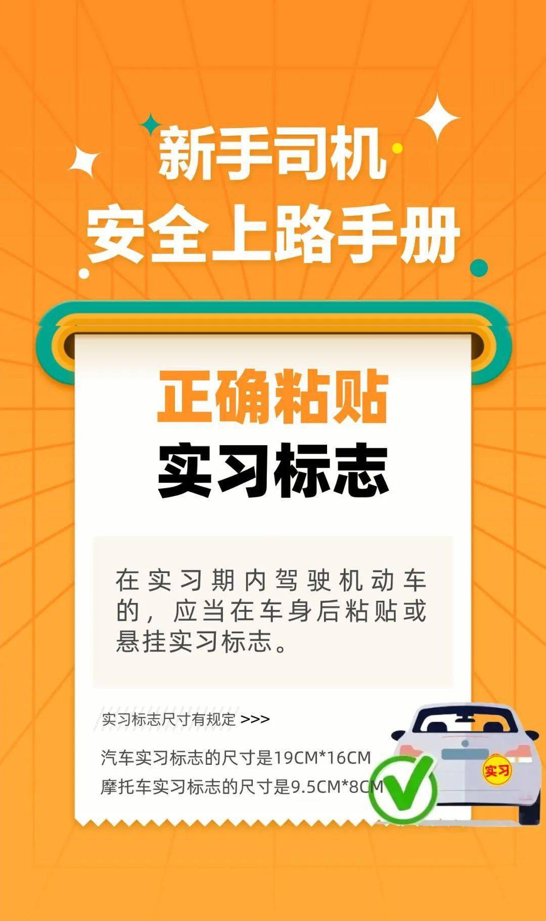 新手开车上路指南,请收好!_搜狐汽车_搜狐网