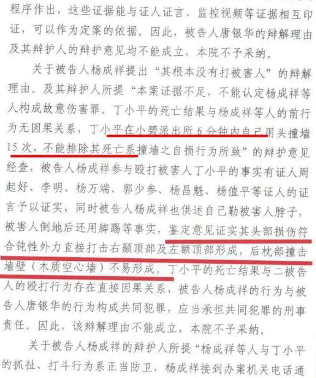 热点| 贵州的一起正当防卫案,比《第二十条》更真实_杨某祥_丁某_唐某