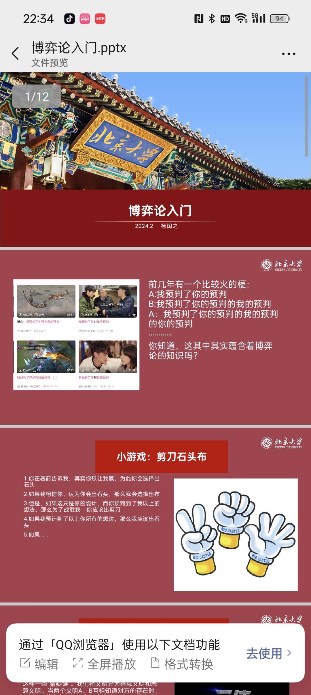 共赴一场春日之约北大经院怀源计划寒假支教活动顺利举办