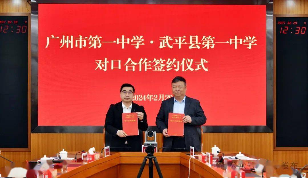 展望新征程谱写新篇章武平县党政代表团在广州市继续开展对口合作交流