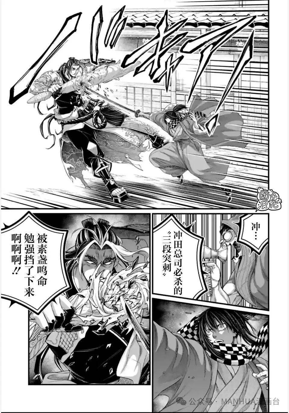 漫画分享 | 终末的女武神第87话_内容_漫友_侵权