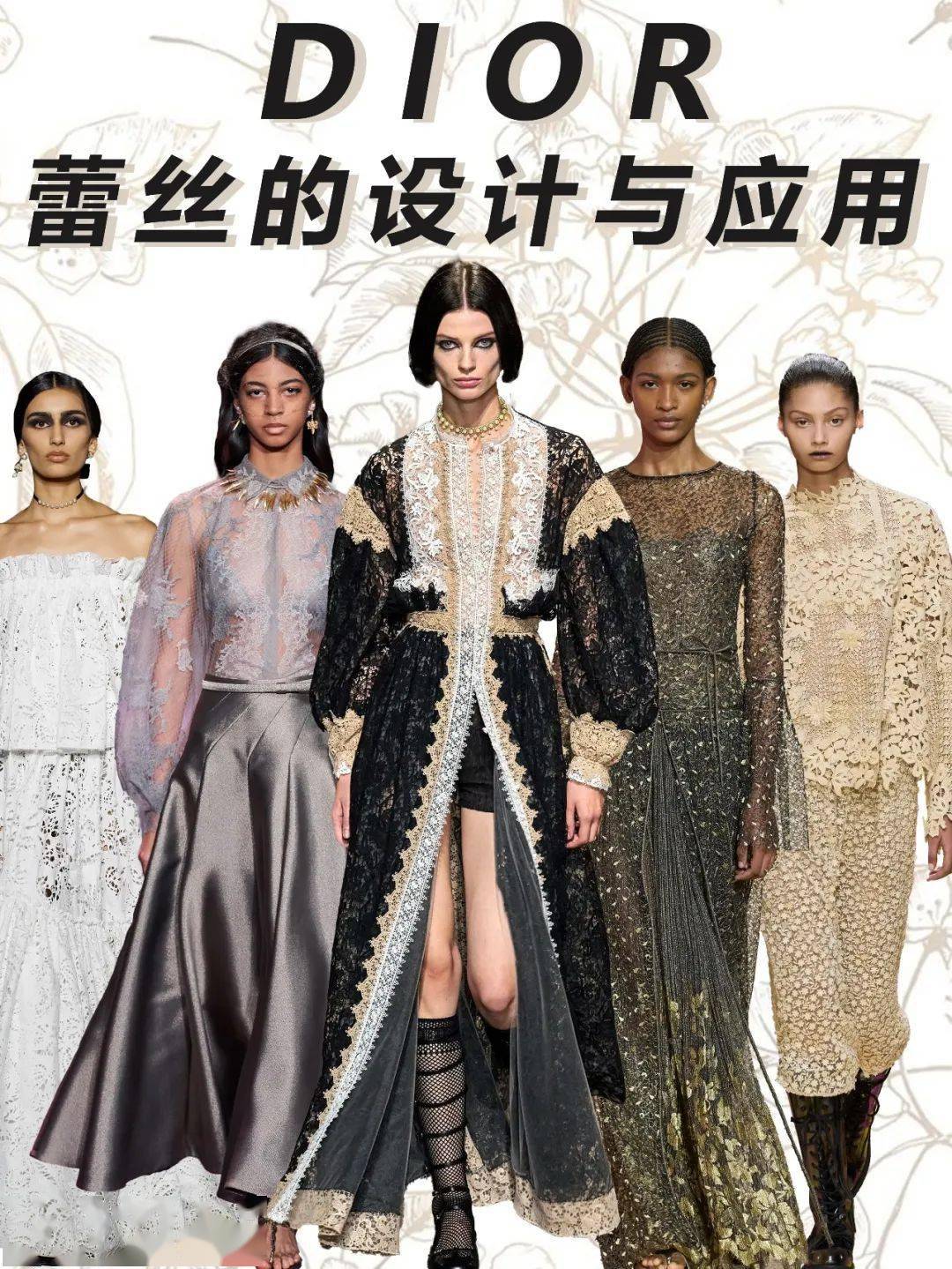 蕾丝更是dior每季秀场里不可或缺的主角之一-end-如有侵权,请联系小编