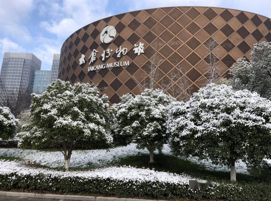 快讯| 太仓市博物馆在2023年长三角及全国部分省市最美公共文化空间