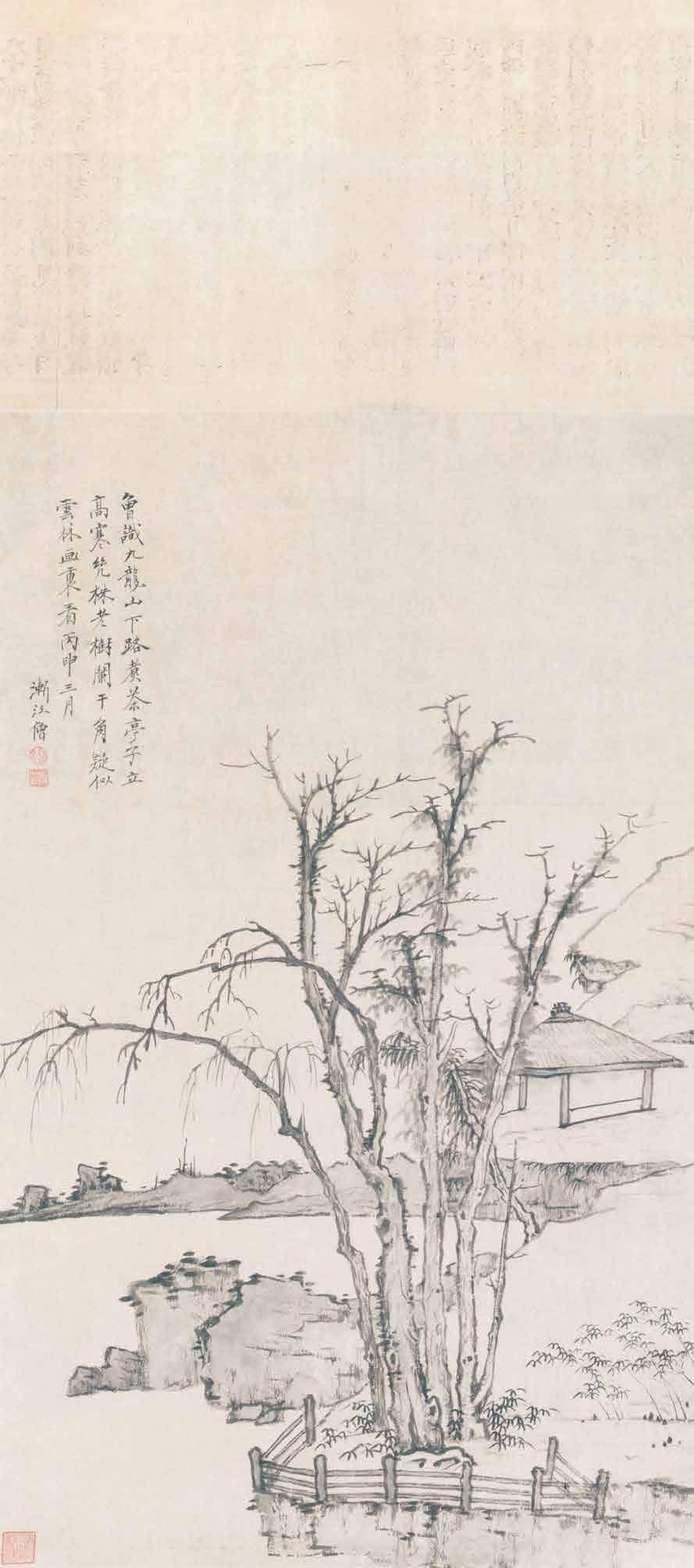 优惠价258《松溪石壁图》《仿倪瓒山水图》《古槎短荻图》《秋阁读书