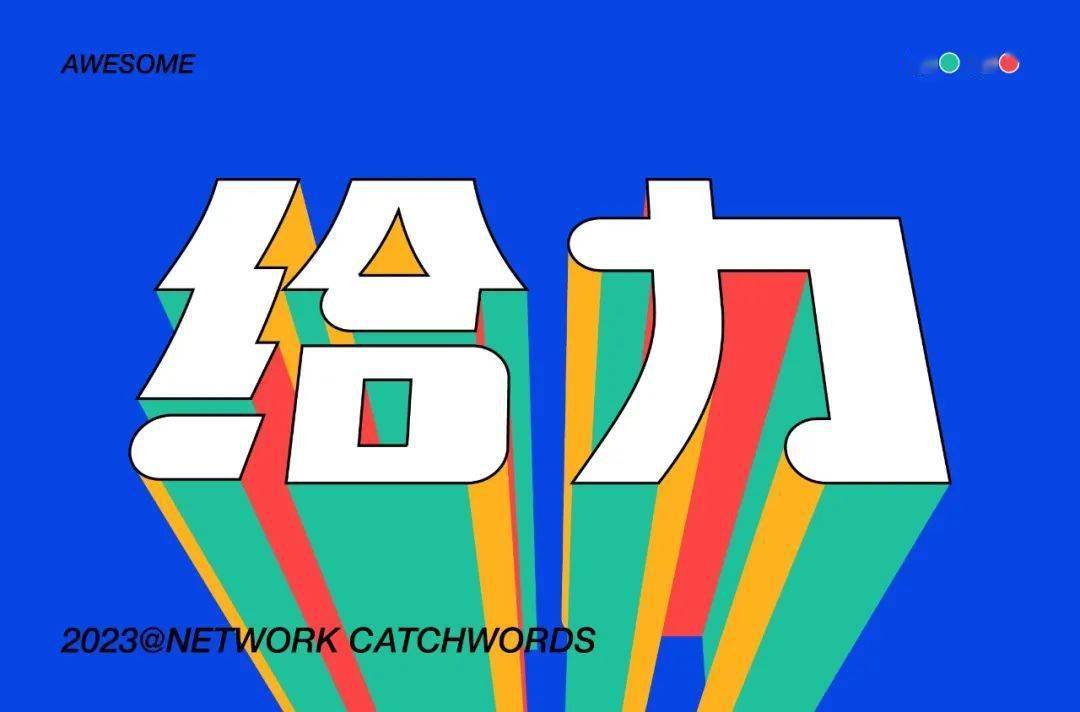 字体帮"30 计划"第1130篇:妖尾april_com_视频_cn
