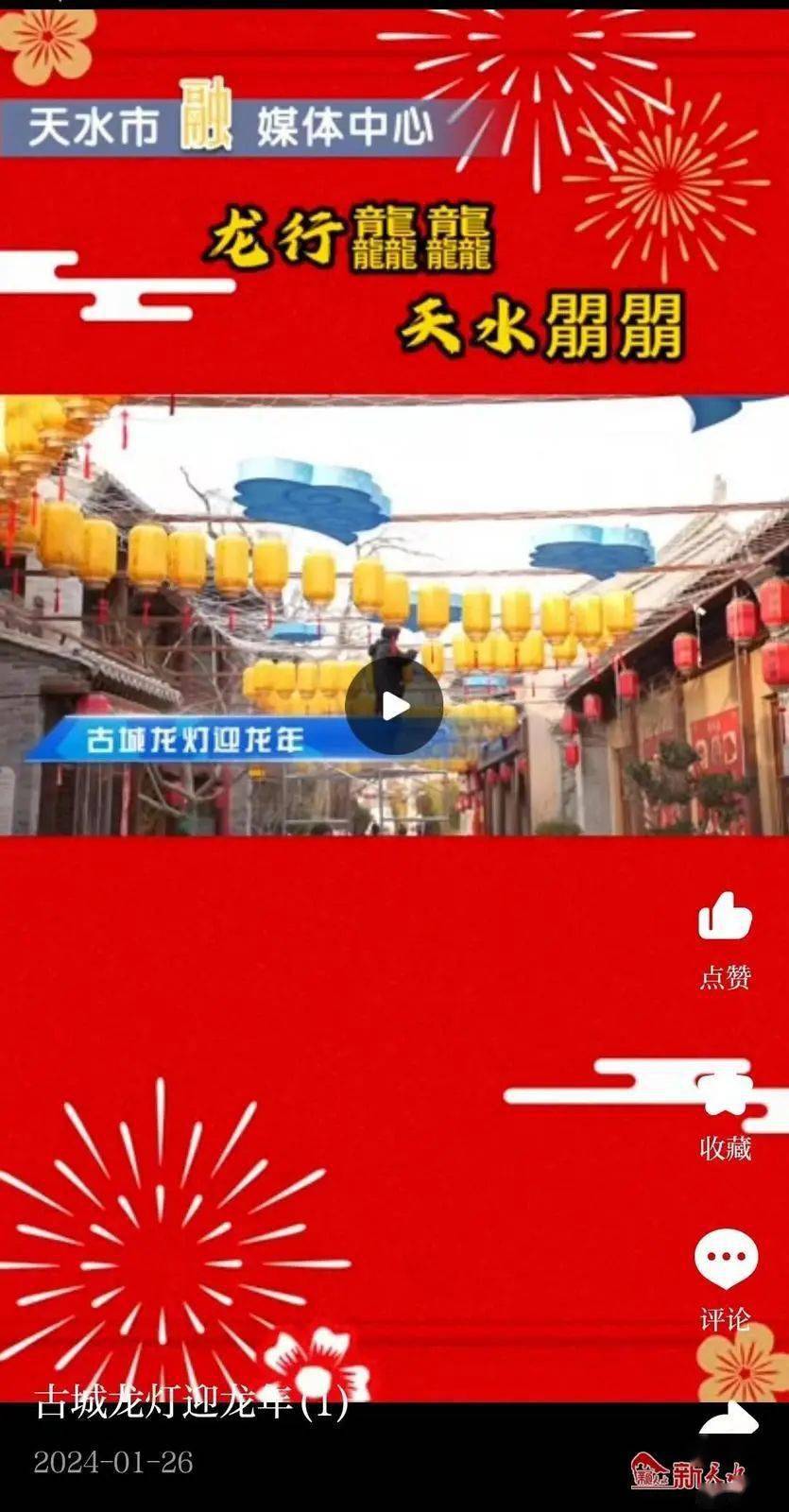 讲述新春故事走新更走心天水市融媒体中心新春走基层活动综述