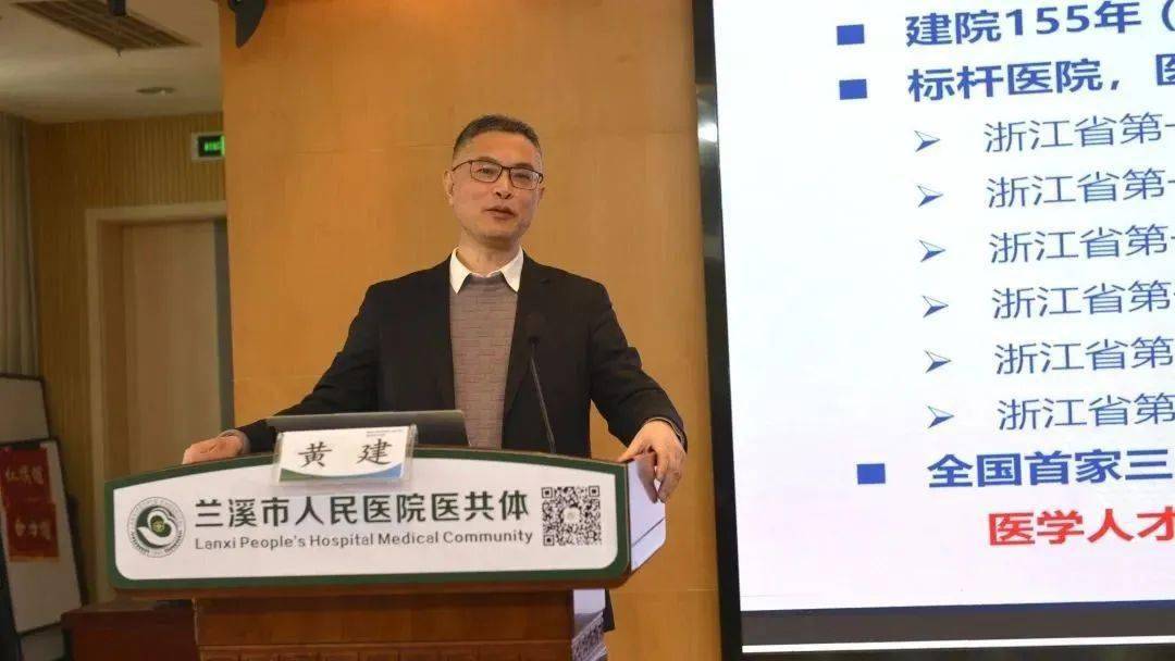 浙大二院兰溪分院乳腺诊疗一体化中心正式启用_黄建_医疗_服务