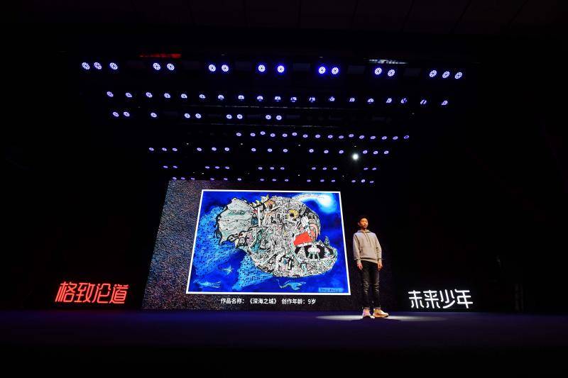 绽放少年梦想 "格致论道·未来少年"第四期演讲活动举办_成长_北京
