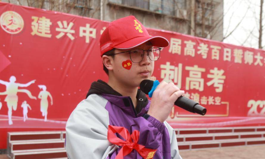 南部建兴中学高2024届举行高考冲刺誓师大会