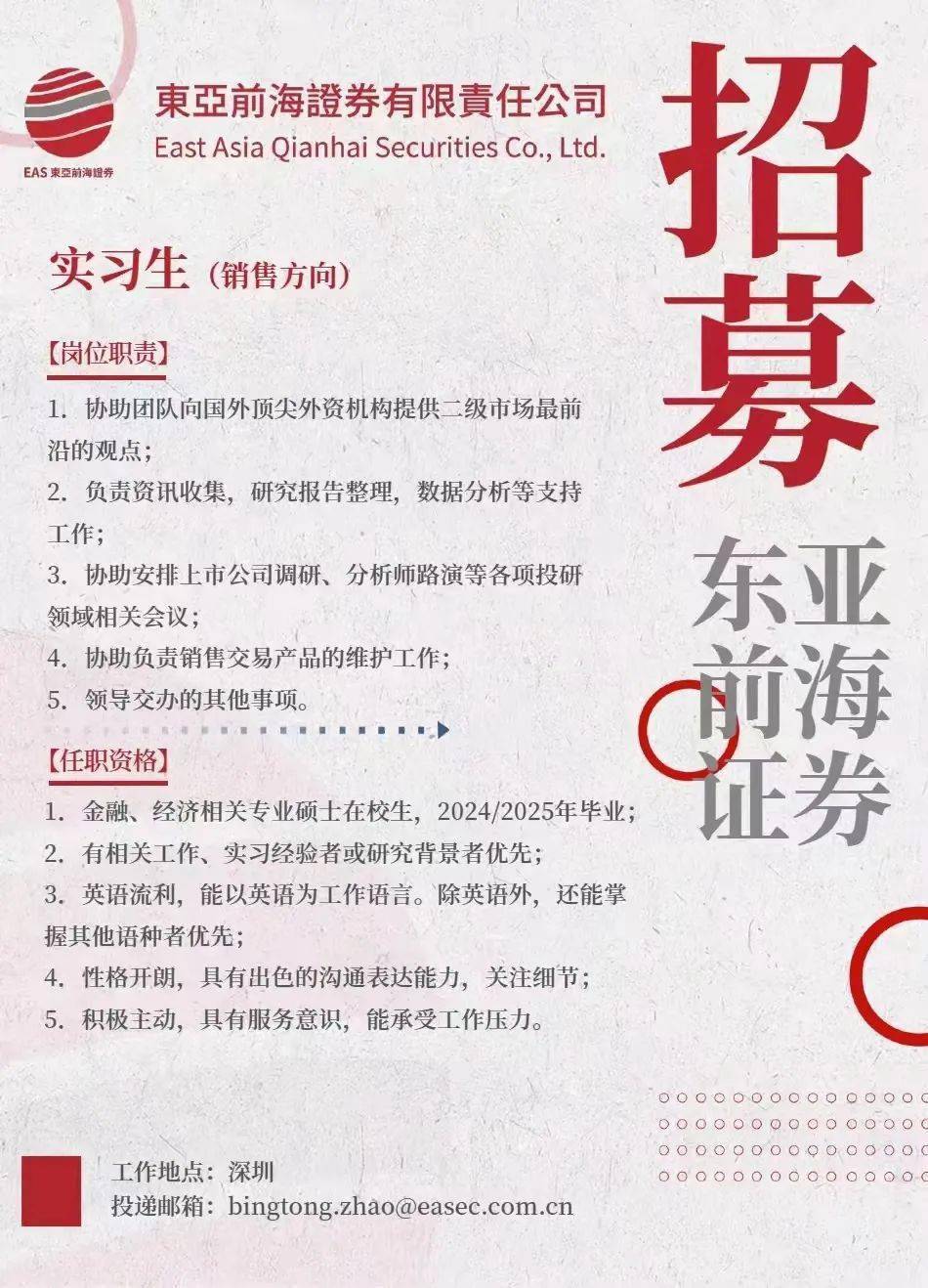 实习| 软银中国资本,经济学人等12家机构招聘实习生_投资_相关_工作