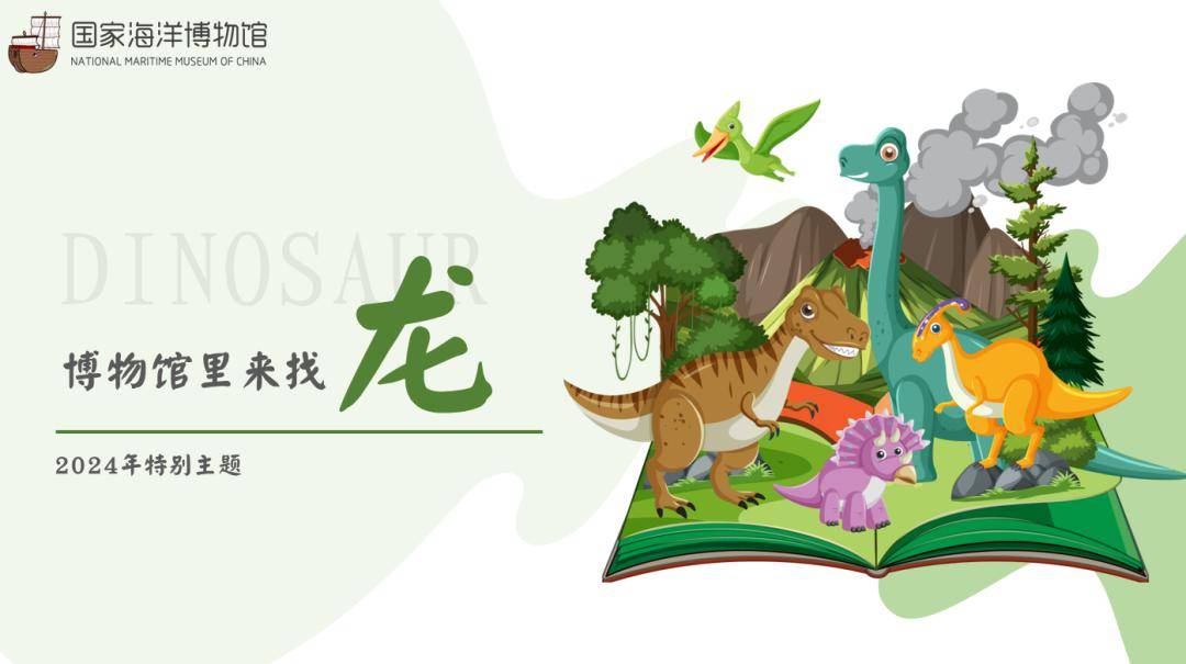 传说中的龙是不存在的,那为什么人们会把恐龙叫做恐龙呢?