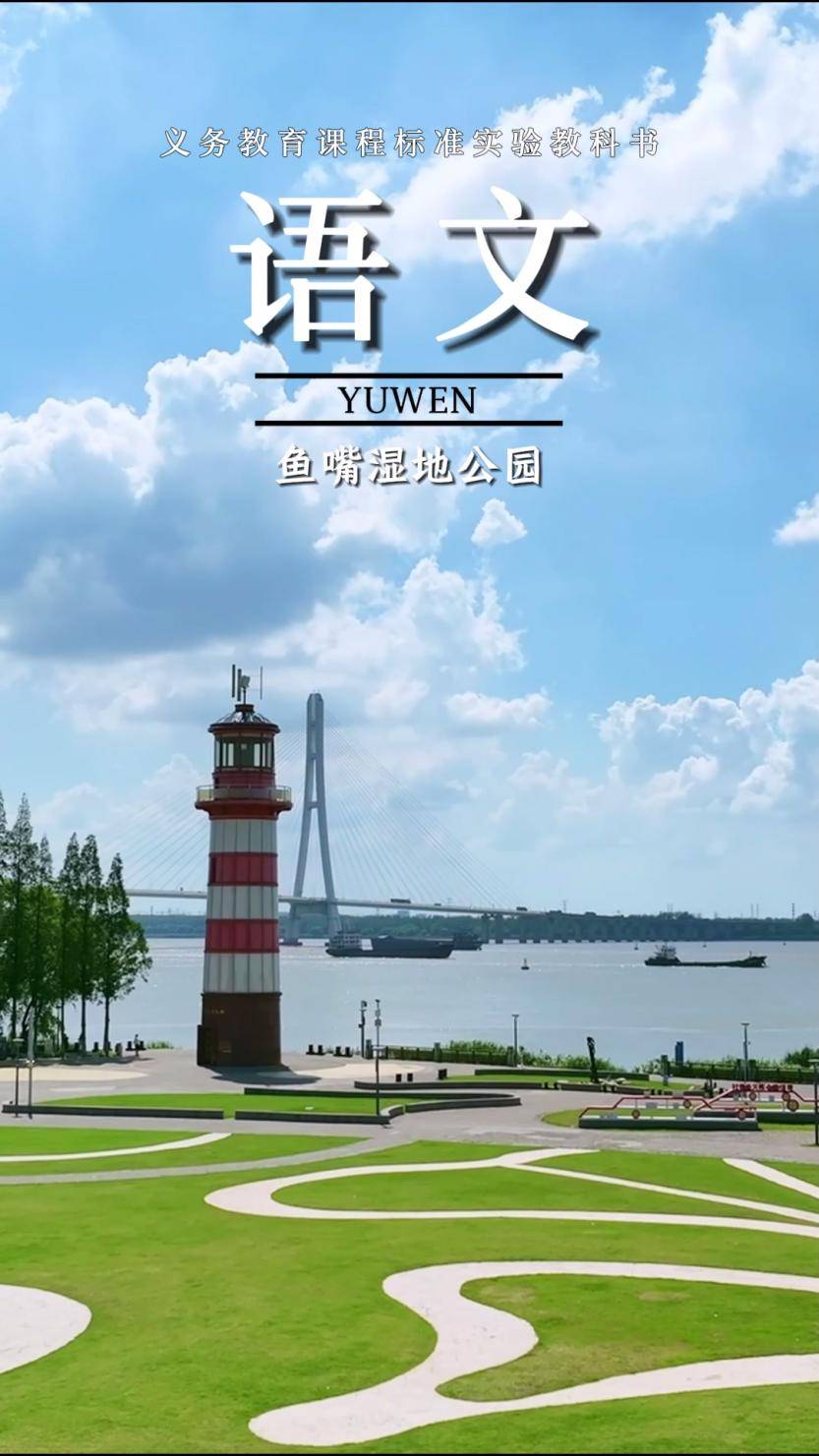 属于南京的语文课本封面,爱了爱了_美景_来源_城市