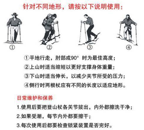 【户外小知识】认识你手中的登山杖_拉人_长度_行走