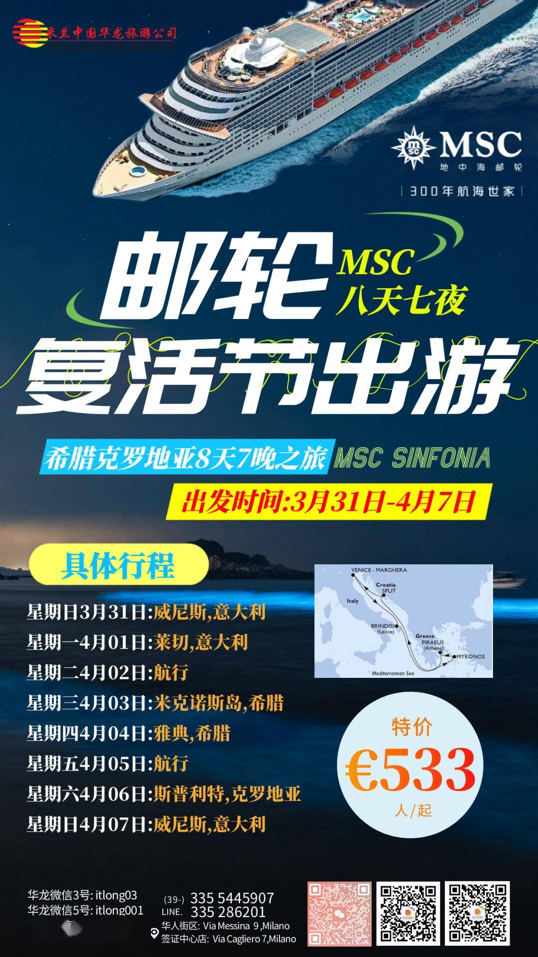 【邮轮第二弹】复活节邮轮假期新增路线!时间长短由你挑!