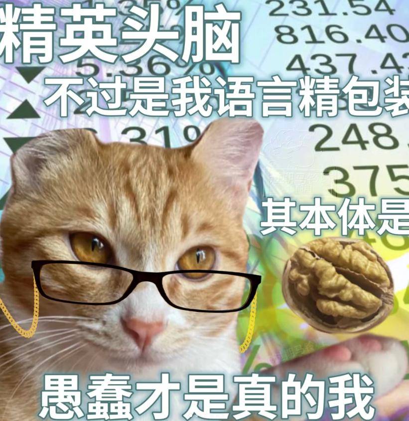 丨第932期喵表情包_侵权_网络_图片