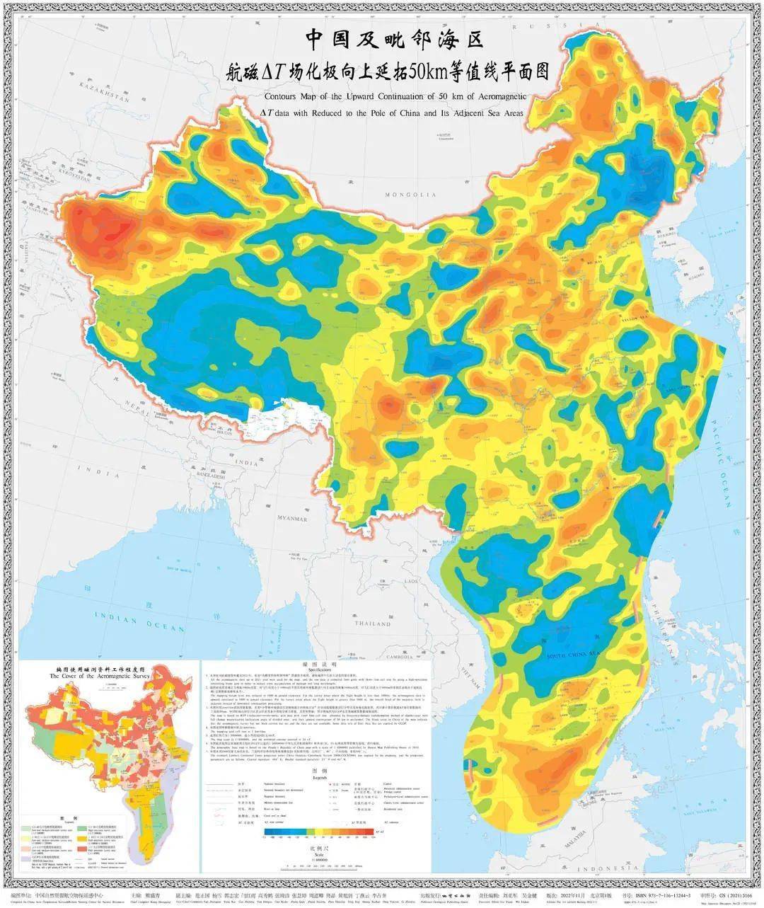 熊盛青主编《中国及毗邻海区航磁系列图(1∶500万 含说明书)》(汉、英文版)_数据_网格_平面图