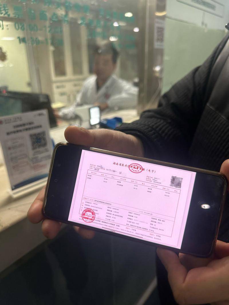 湖南省人民医院上线电子票据