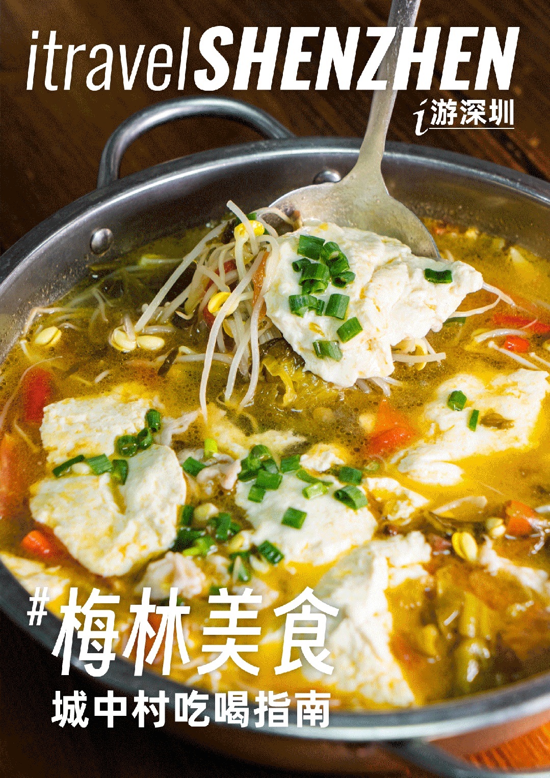 城中村觅食计划这9家美食收藏起来慢慢打卡一家藏在巷子里的川菜小馆