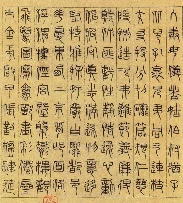 【名品赏析】元 吴睿 篆书千字文 上海博物馆藏_名家_艺术界_鉴定