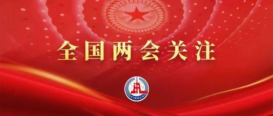 今年是新中国成立75周年,是实现"十四五"规划目标任务的关键一年,推进