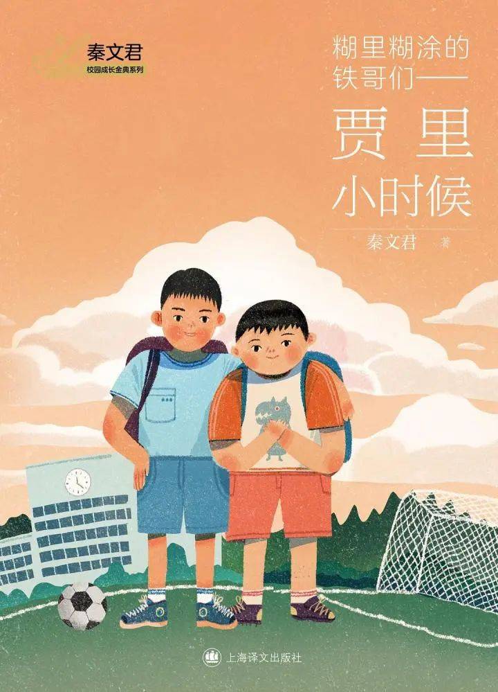 作家许诺晨塑造了几位真实生动的中国少年形象,也下了不少功夫,不论是