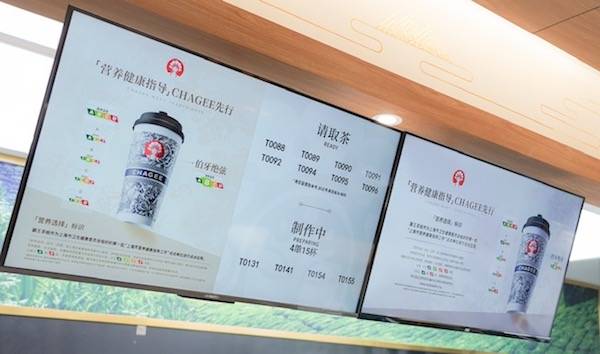 现制茶饮全国首个"营养选择"标识落地霸王茶姬上海门店_消费者_进行