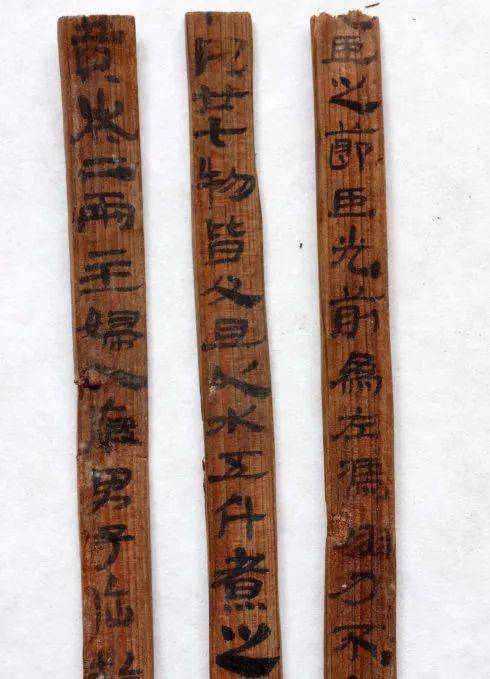 武威漢簡 武威漢代書簡 インテリア 438 高清| 《武威汉代医简》