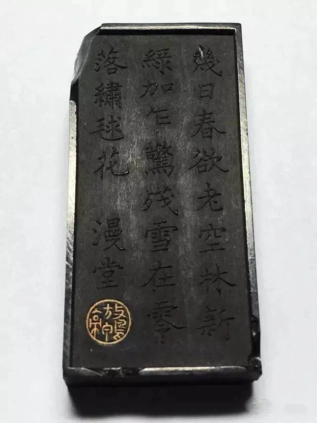 百年古墨能用否