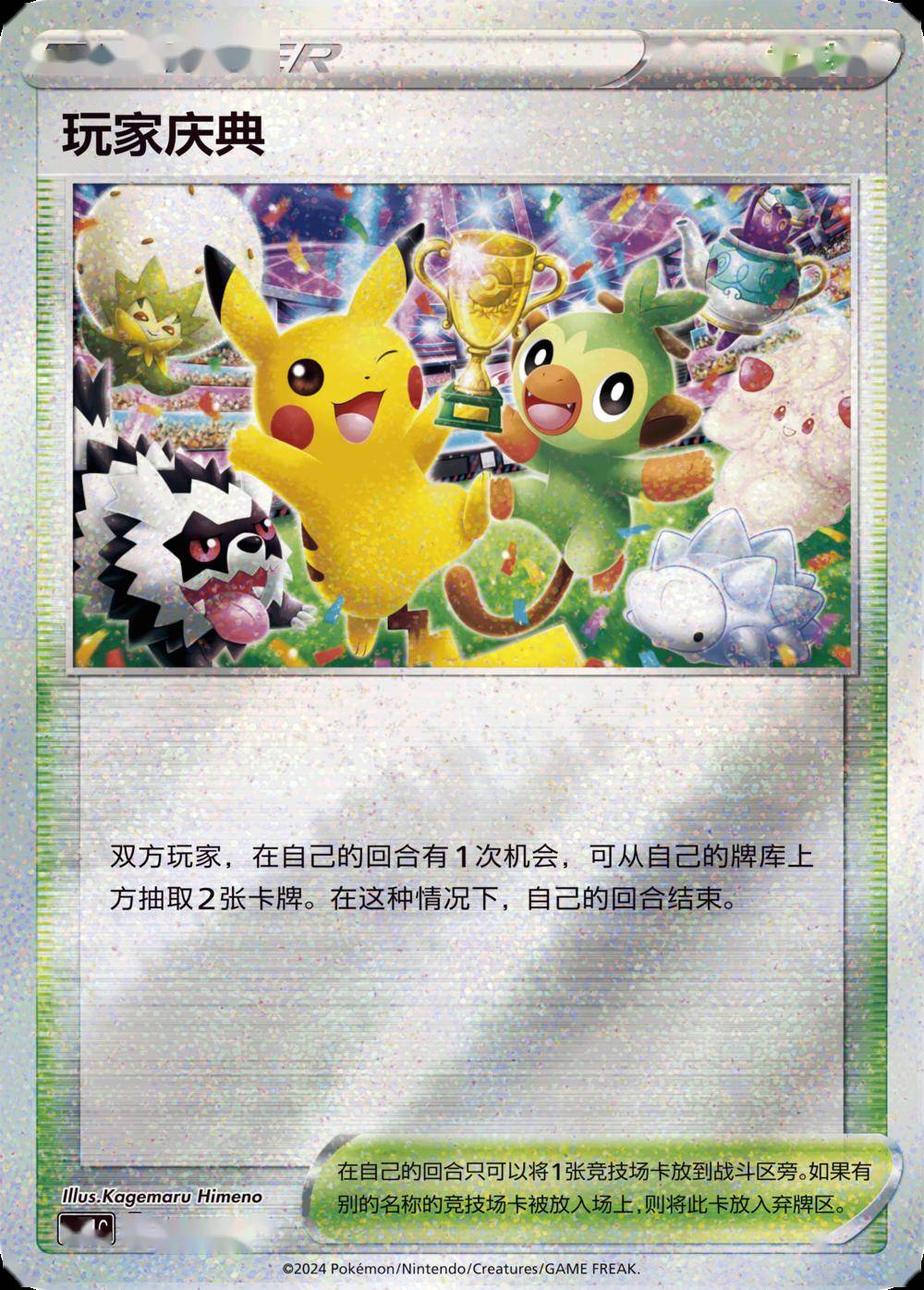 宝可梦卡牌ptcg简体中文辉耀能量宝可梦艺术卡套礼盒推出!