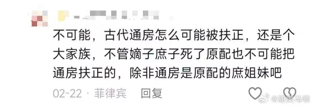 这国产剧糟粕横行那么久，终于被嘲成了全网最大笑话