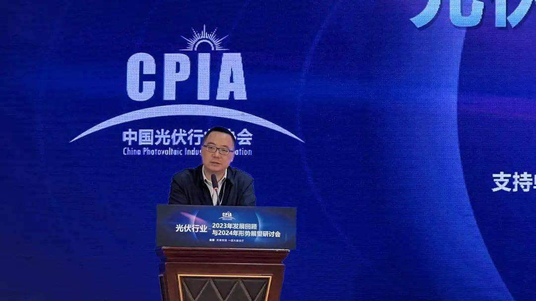 工信部金磊2024年光伏产业大概率将继续深化调整态势