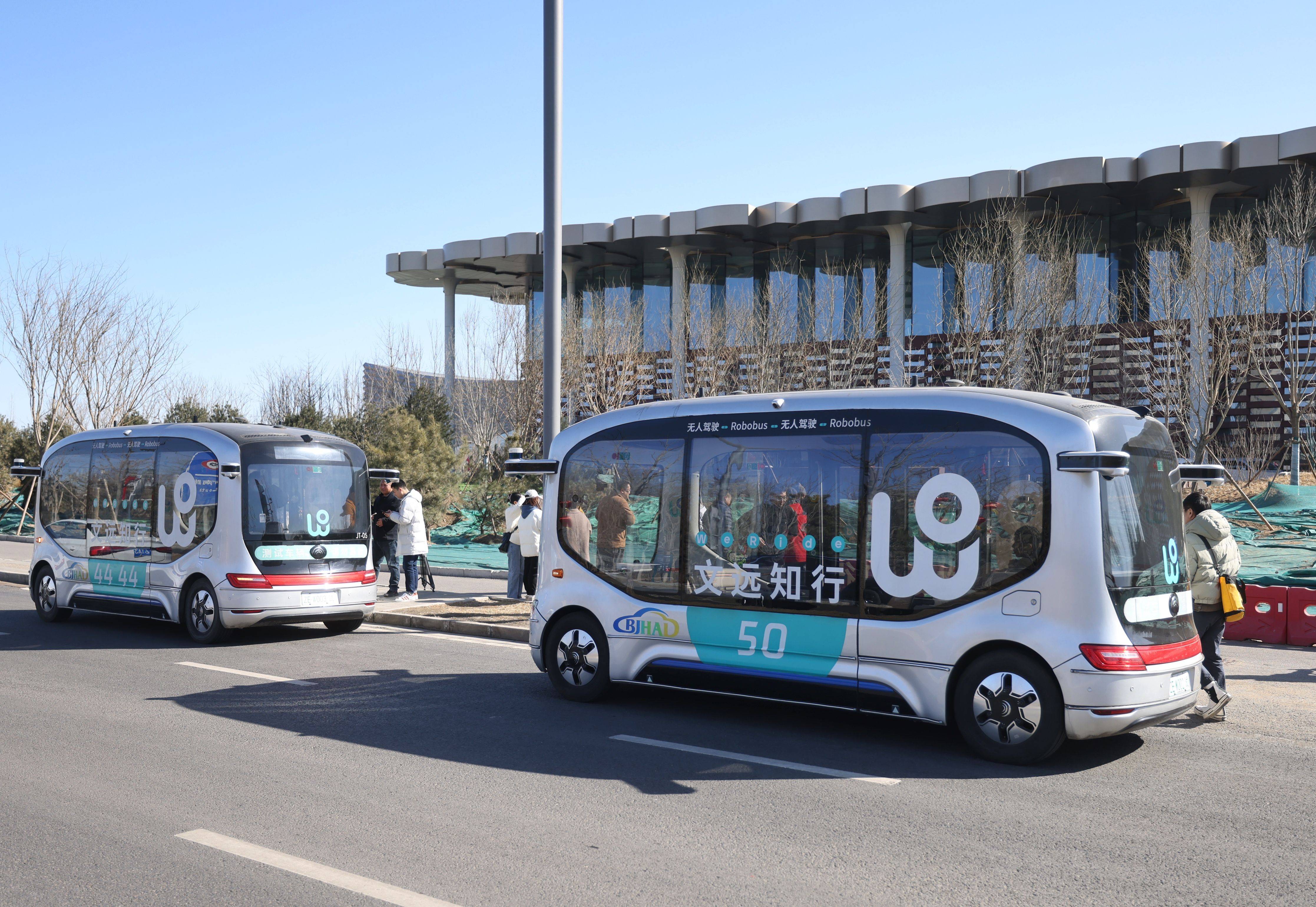 无人驾驶小巴到达北京城市图书馆.