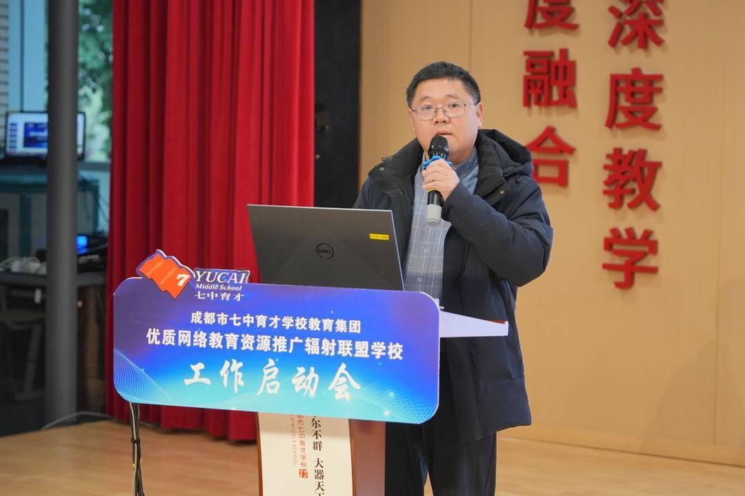 助力全省教育平均发展 七中育才教育集团打造教育联盟