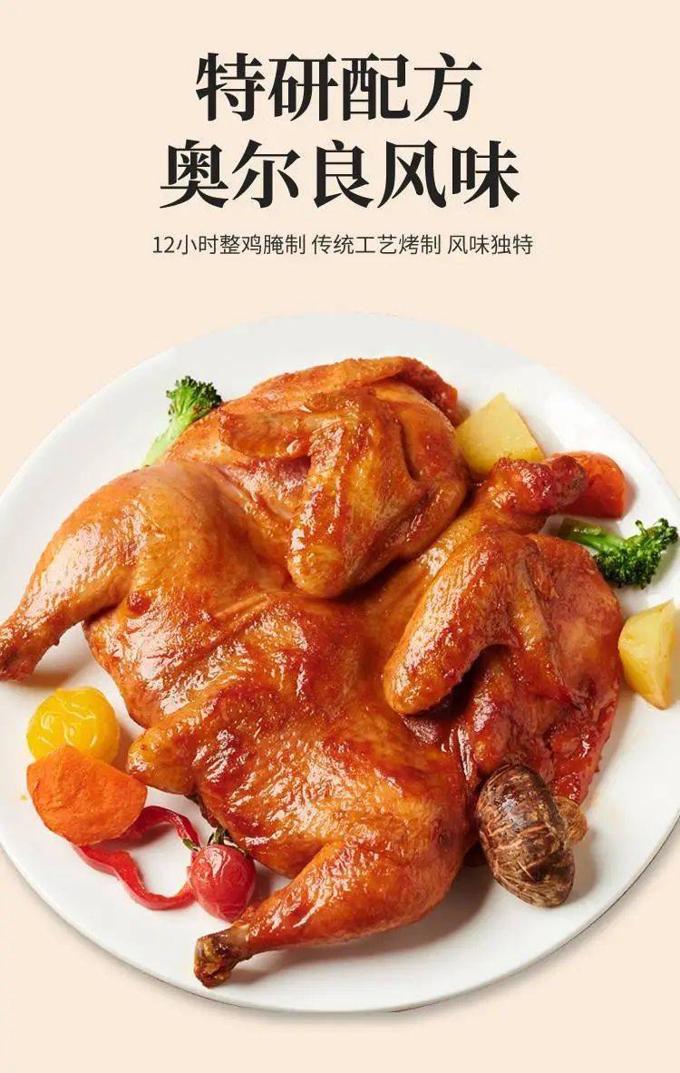 彦伯奥尔良烤鸡59.9元4袋!整只烤鸡吃过瘾!_市场价_特惠价_服务