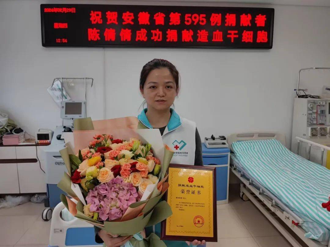 物业人为陌生患者捐献造血干细胞_陈倩倩_公益_合肥市