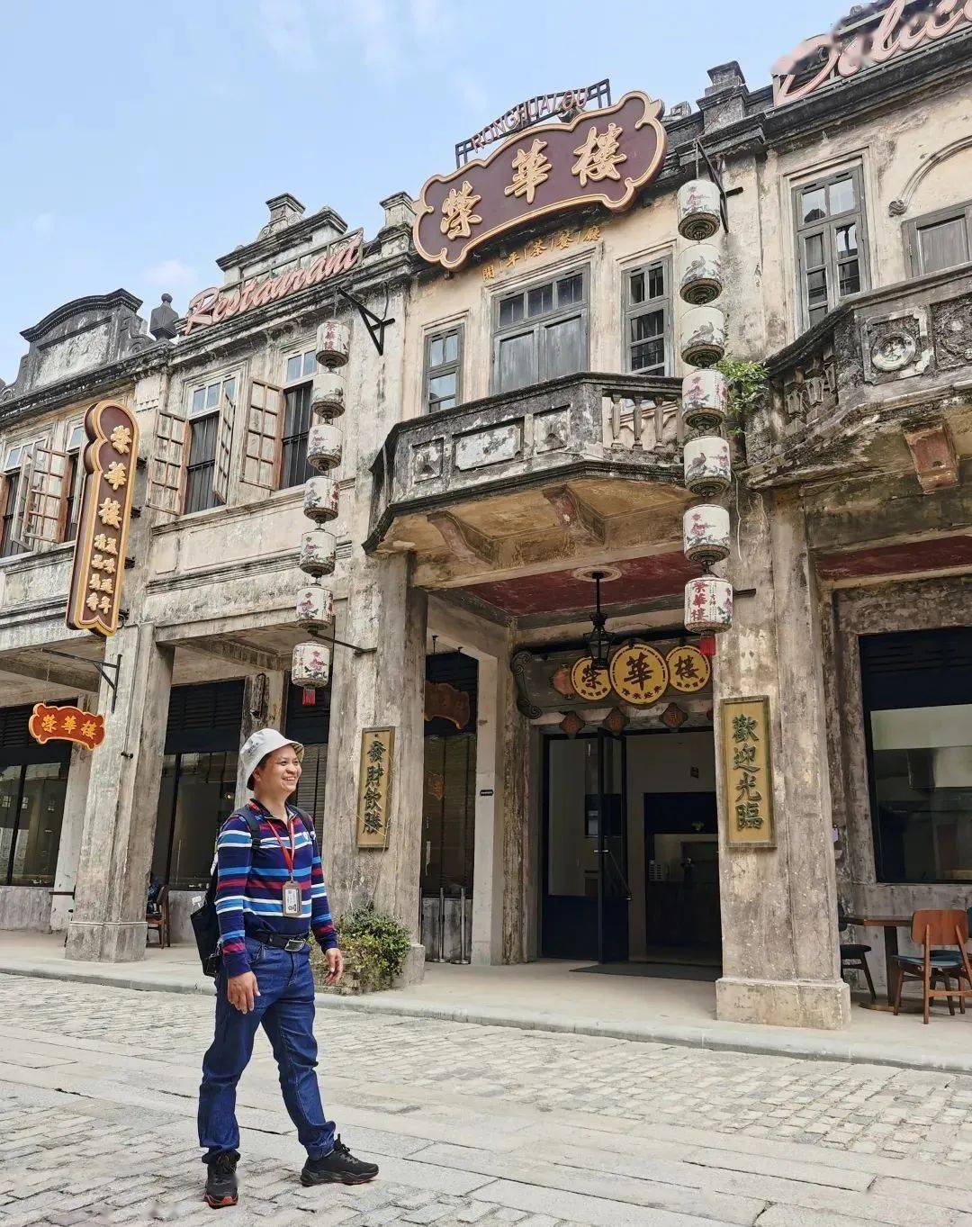 开平赤坎华侨古镇·叱石赏禾雀花·品腊味黄鳝饭1天_鸟雀_生活_侨乡