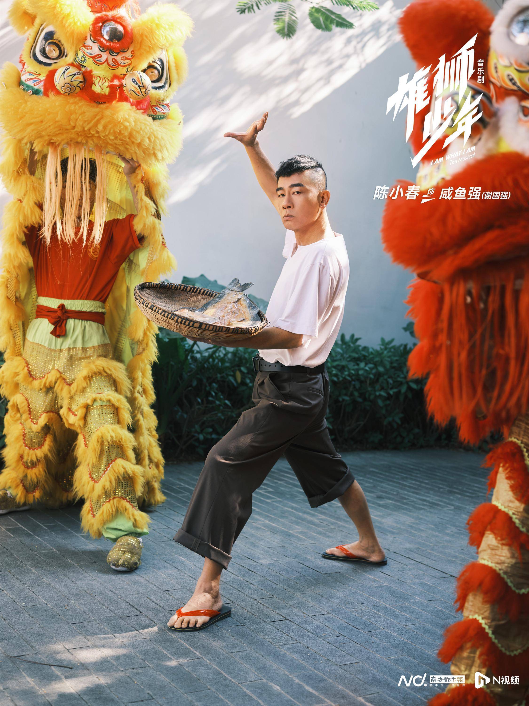 陈小春:善良做人就赢了_咸鱼_音乐剧_娱乐