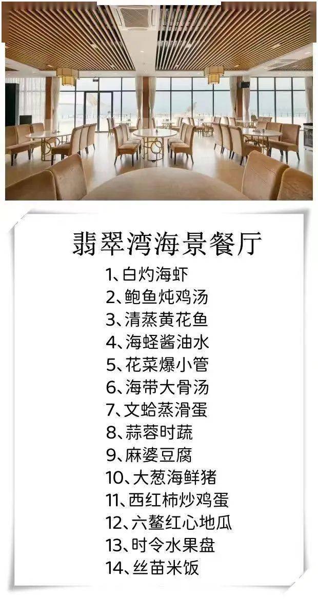 参考菜单翡翠湾海景餐厅园区内的动物明星就要数梅花鹿啦,森系天然