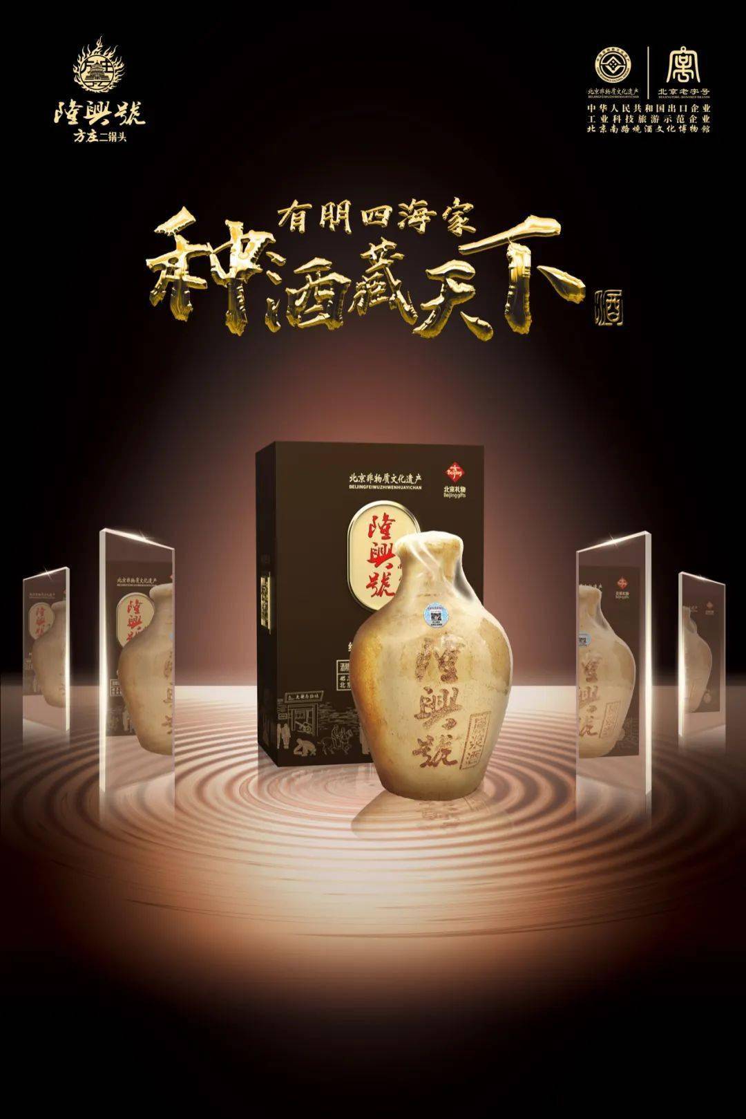 公司主要生产方庄二锅头酒,隆兴号沙藏酒,隆兴号橡木酒,南裕烧酱酒