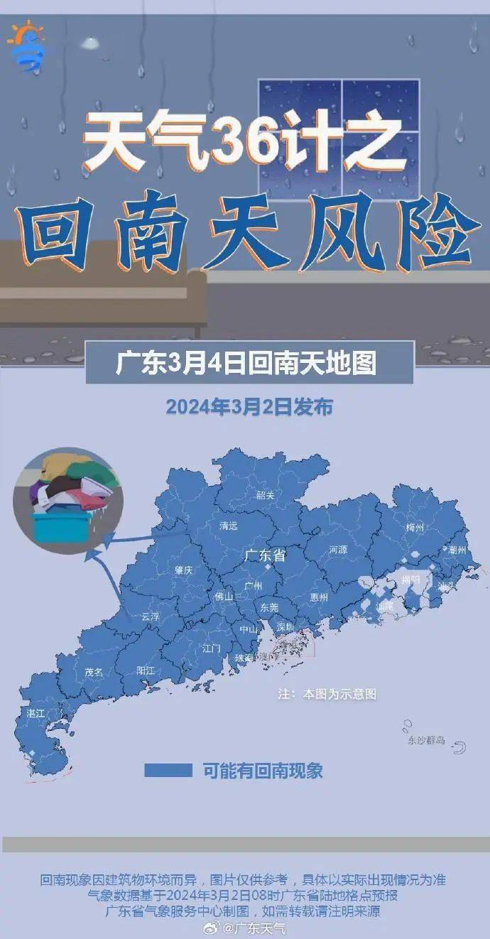 增城20年来最低._广州_天气_广东