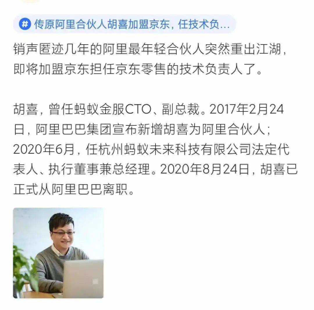 刘德华公司紧急声明:小红书上ai伪造假冒账号侵权;传阿里合伙人入职