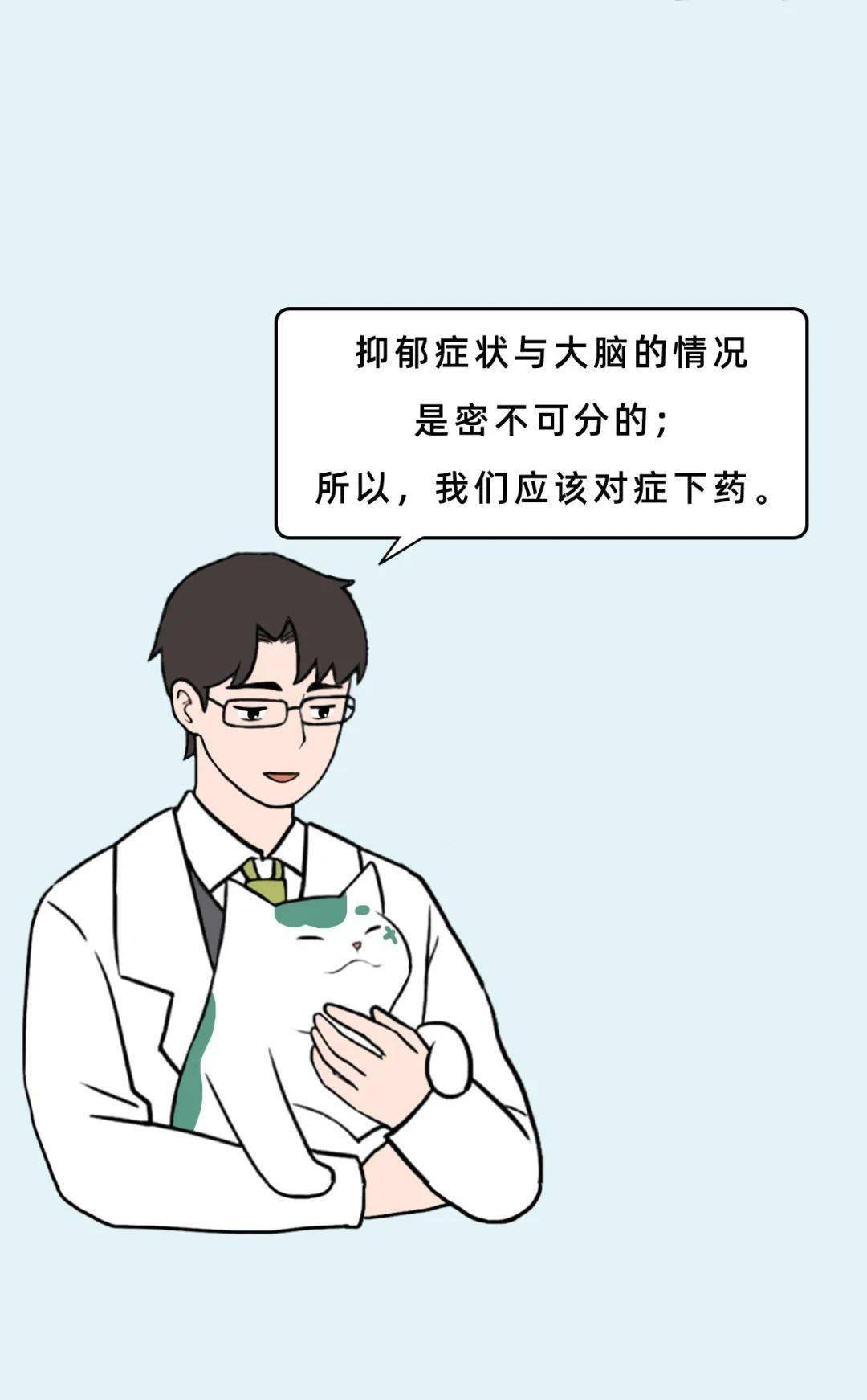 医学科普 漫画图解