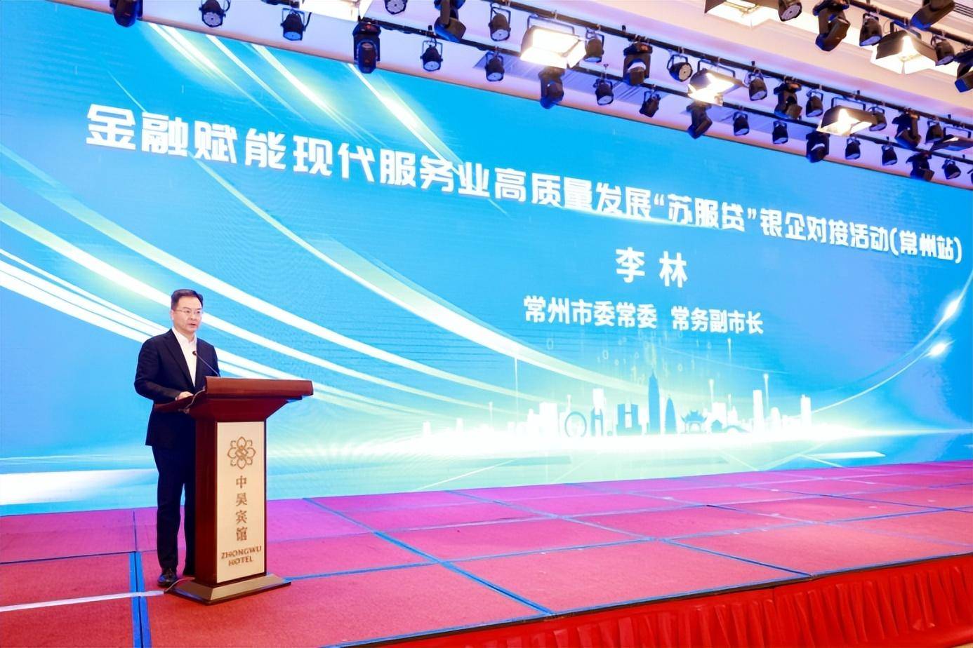 李林在致辞中表示3月1日上午,以"政银携手聚合力 金融赋能促发展"为