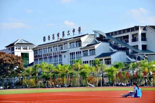 西昌二中崭新的宿舍,运动场,教学楼和齐全的教学设施为全州一流,获得