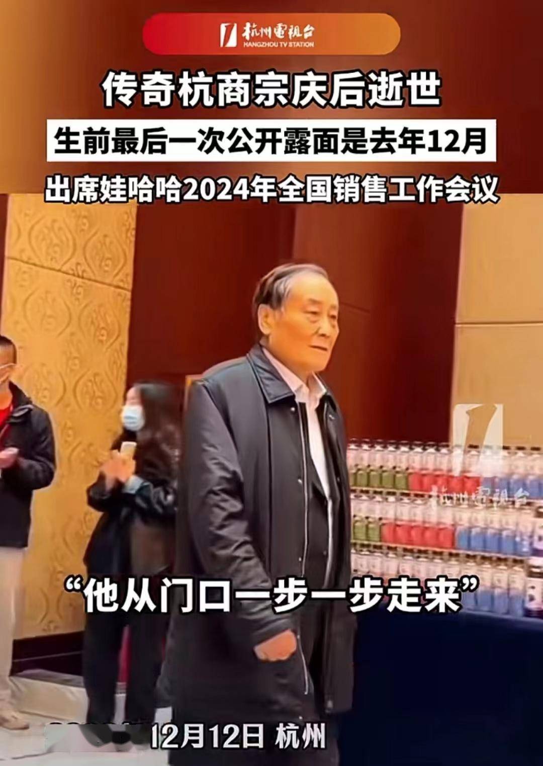 一代傳奇宗慶後:3次問鼎中國首富,與妻子一見鍾情,最牽掛的是女兒的