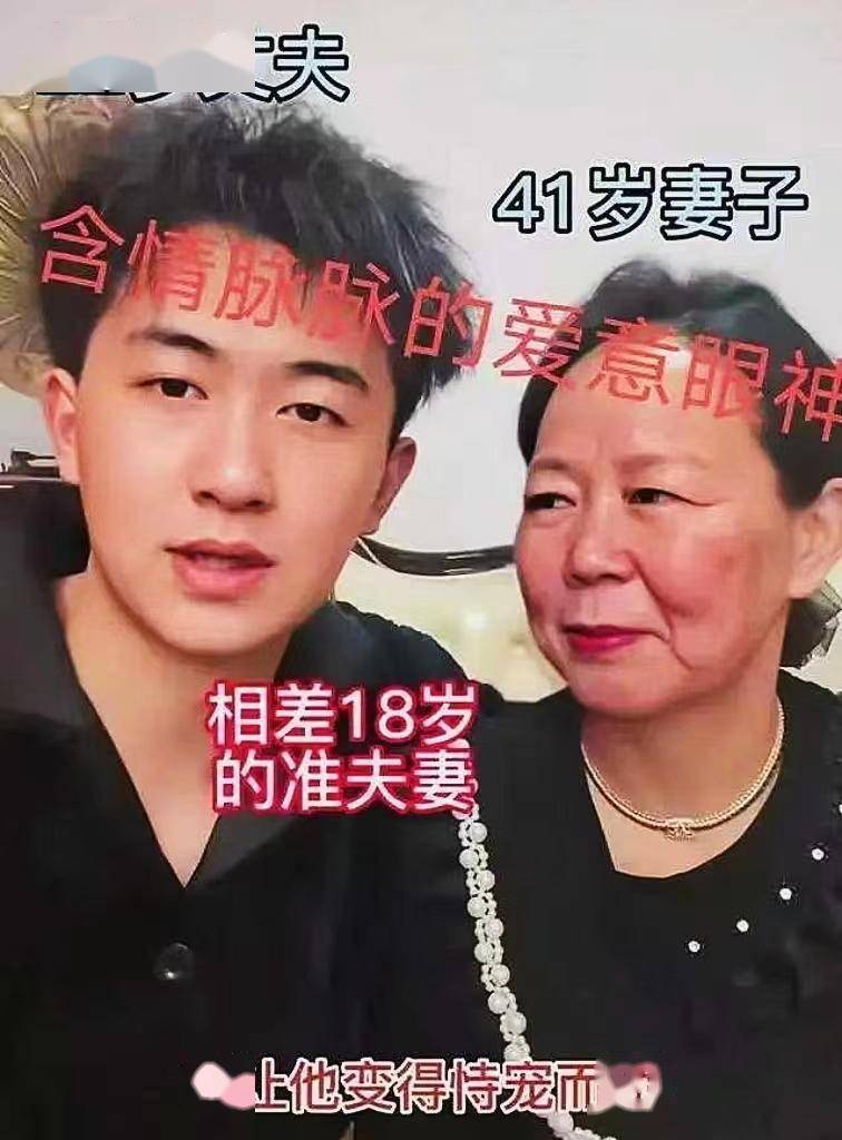 41岁富婆嫁22岁小鲜肉,给他买房买车愿意养他,坦言他们是真爱_阿姨